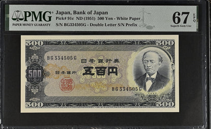 Japan Bank of Japan 500 Yen ND (1951) P 91c UNC PMG 67 EPQ