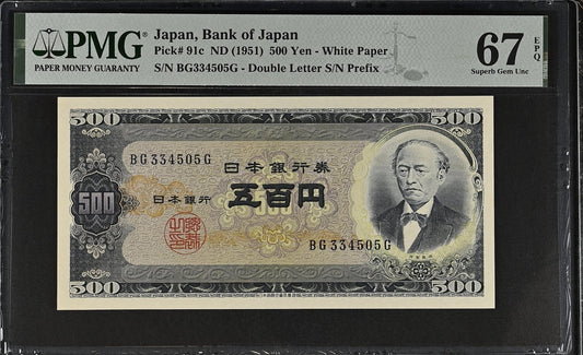 Japan Bank of Japan 500 Yen ND (1951) P 91c UNC PMG 67 EPQ