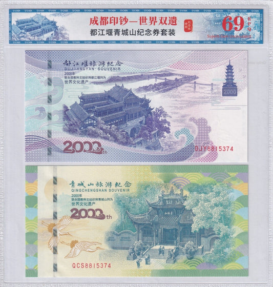 China 2000th Qingcheng Mountain Dujiangyan COMM. UNC With Hard Case