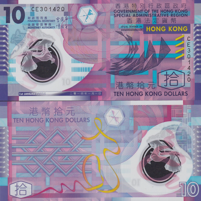 Hong Kong 10 Dollars 2014 P 401d Polymer UNC GOV 1/20 Bundle Lot 5 pcs