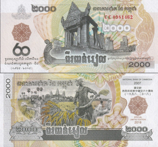 CAMBODIA 2000 Riels 2018 P 71 Commemorative Rare UNC