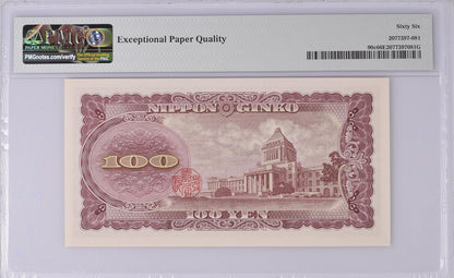 Japan Bank of Japan 100 Yen ND (1953) P 90c UNC PMG 66 EPQ LOW S/N 000991