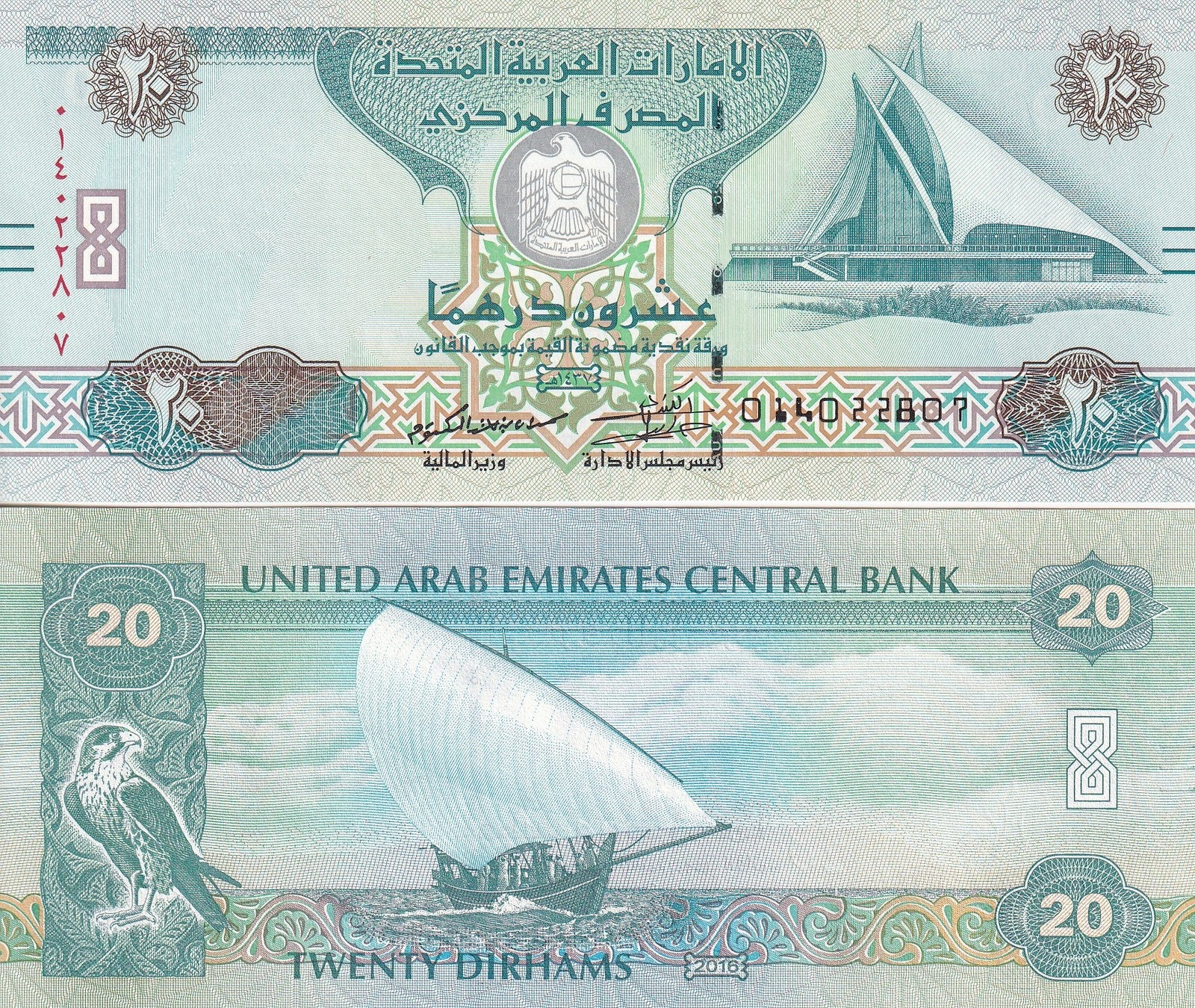 UAE United Arab Emirates 20 Dirhams 2016 P 28 UNC