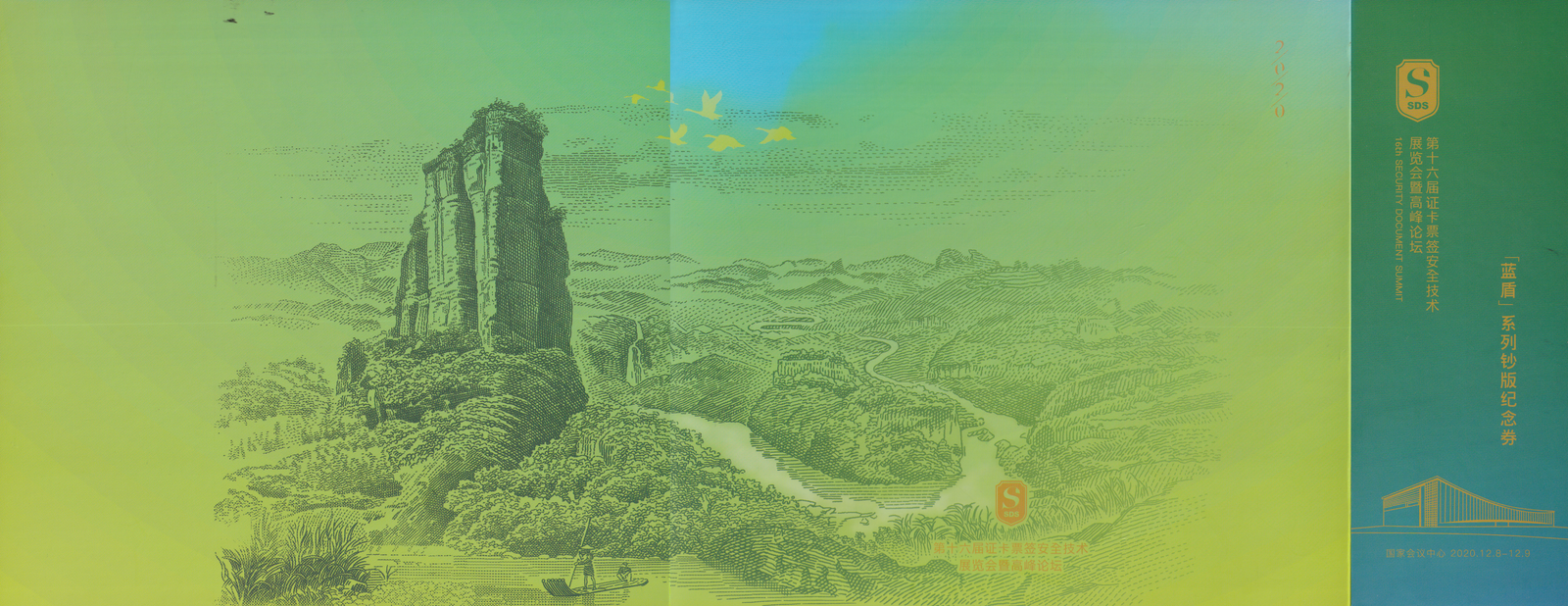 China 2020 2nd World Cultural Natural Heritage Wuyi Mountains UNC AA Prefix W/F