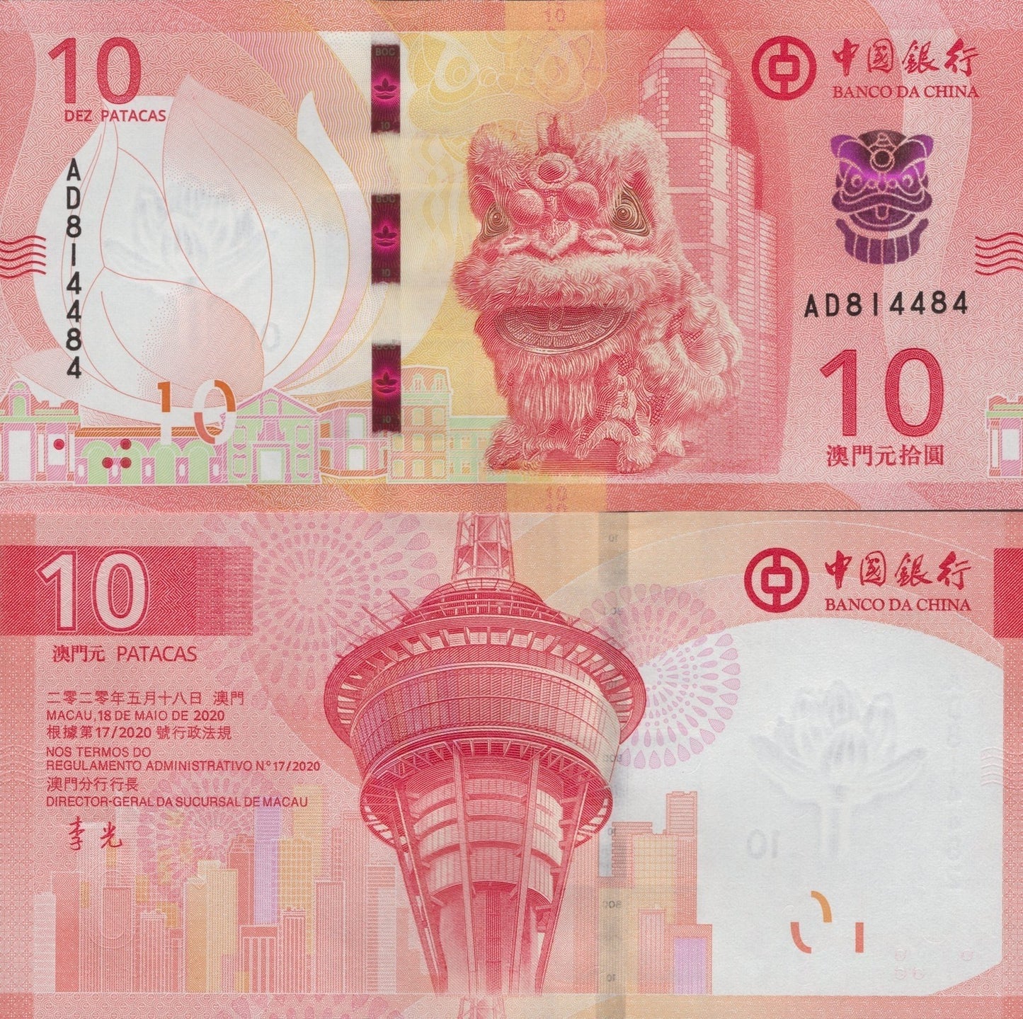 Macau Macao (BOC) 10 Patacas 2024 P 125a New Design issue UNC