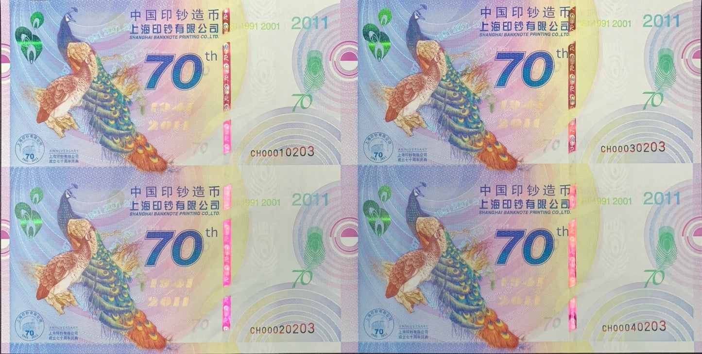 China Shanghai Banknote printing 70th ANNIV Peacock TEST NOTE UNCUT 4 IN 1 W/F