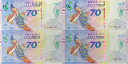 China Shanghai Banknote printing 70th ANNIV Peacock TEST NOTE UNCUT 4 IN 1 W/F