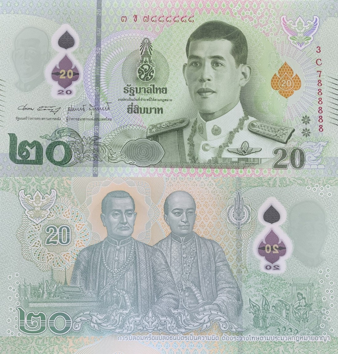 Thailand 20 Baht ND 2022 P 142 (1-1) Polymer bright UNC Almost SOLID No. 7888888