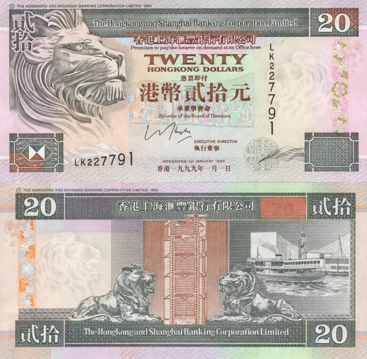 Hong Kong 20 Dollars 1999 P 201d UNC HSBC FOXING
