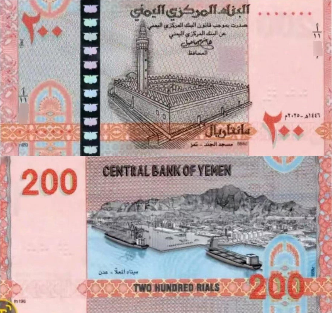 Yemen 200 Rials 2025 P New Issue UNC 100 pcs Bundle