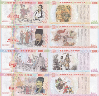 China Three Kingdoms Water Margin Fiuorescent UNC Macth No. Type 2 COMM. Set 4 p