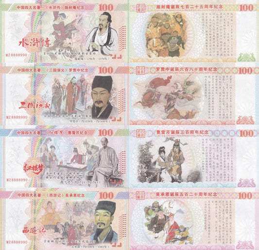 China Three Kingdoms Water Margin Fiuorescent UNC Macth No. Type 2 COMM. Set 4 p