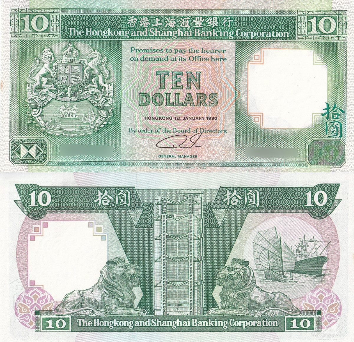Hong Kong 10 Dollars 1990 P 191c UNC HSBC MINOR FOXING 1/10 Bundle Lot 10 pcs