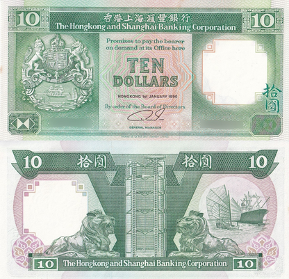 Hong Kong 10 Dollars 1990 P 191c UNC HSBC MINOR FOXING 1/10 Bundle Lot 10 pcs