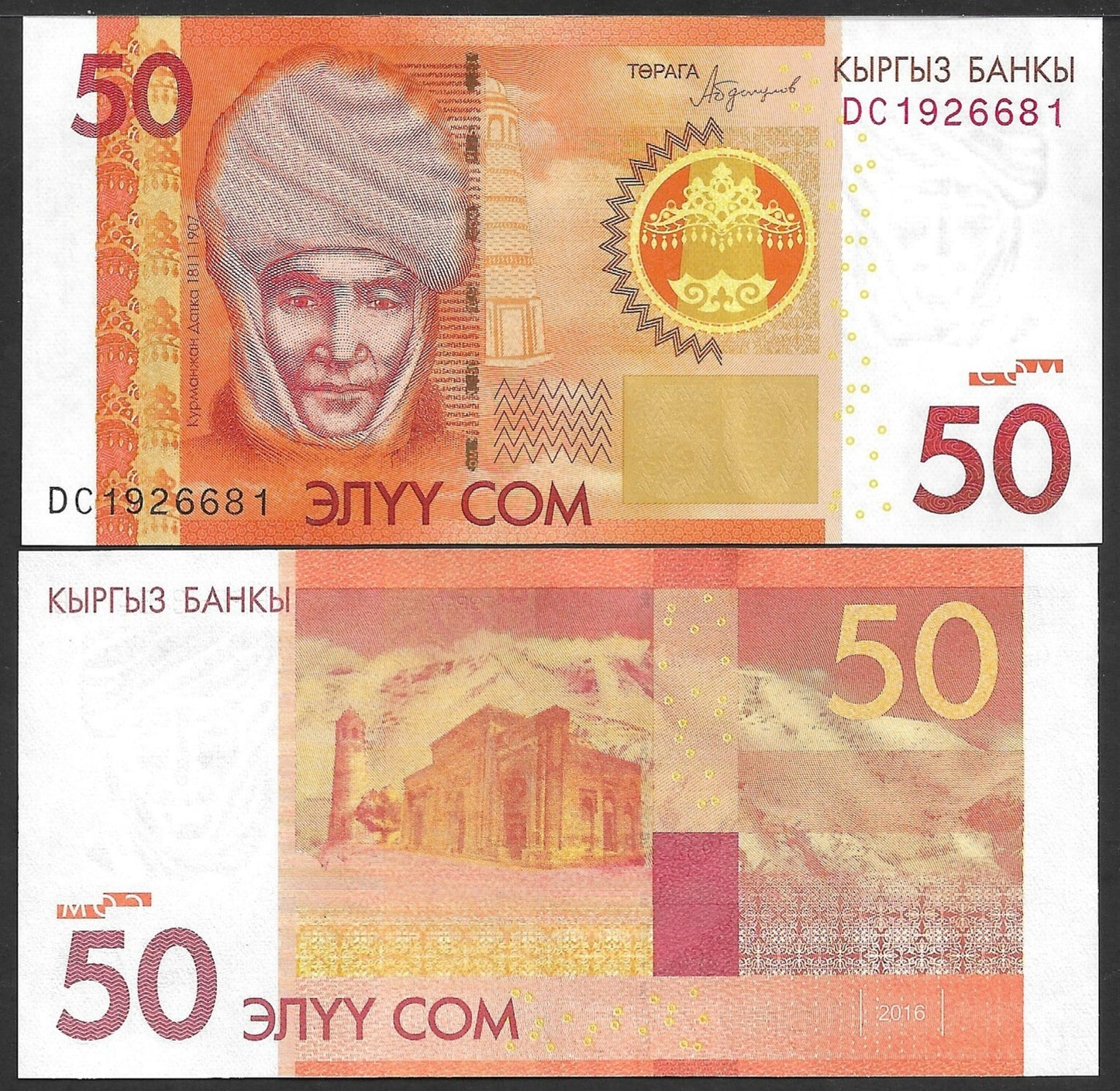 Kyrgyzstan 50 Som 2016 P 25b UNC