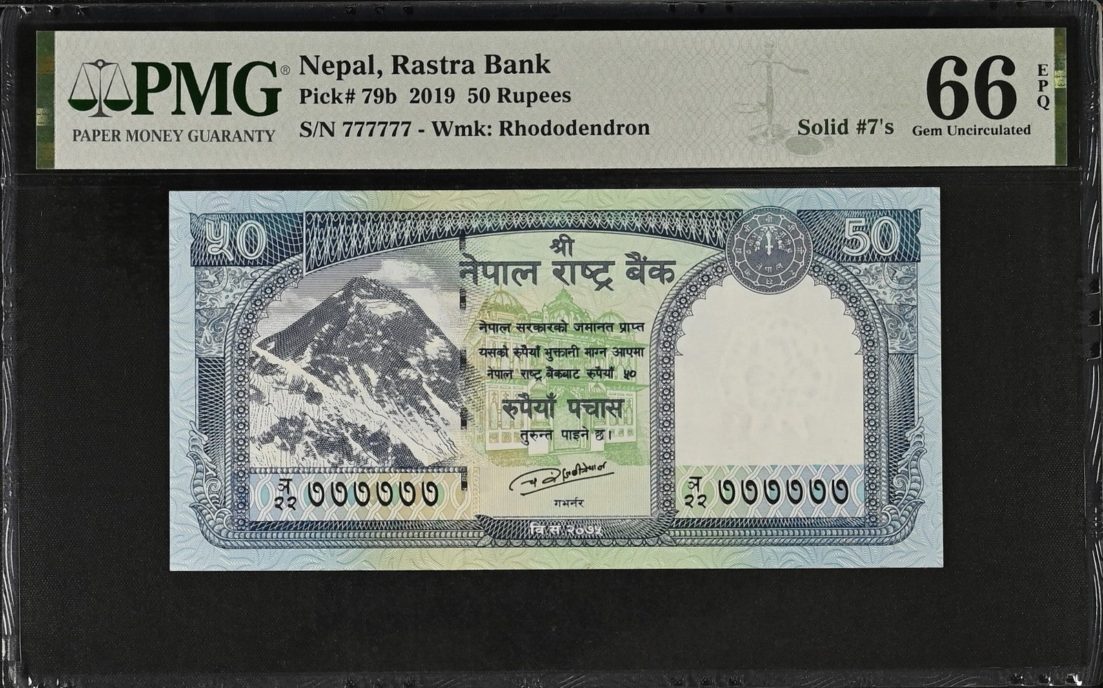 Nepal Rastra Bank 50 Rupees 2019 P 79b UNC PMG 66 EPQ SOLID 7 - 777777