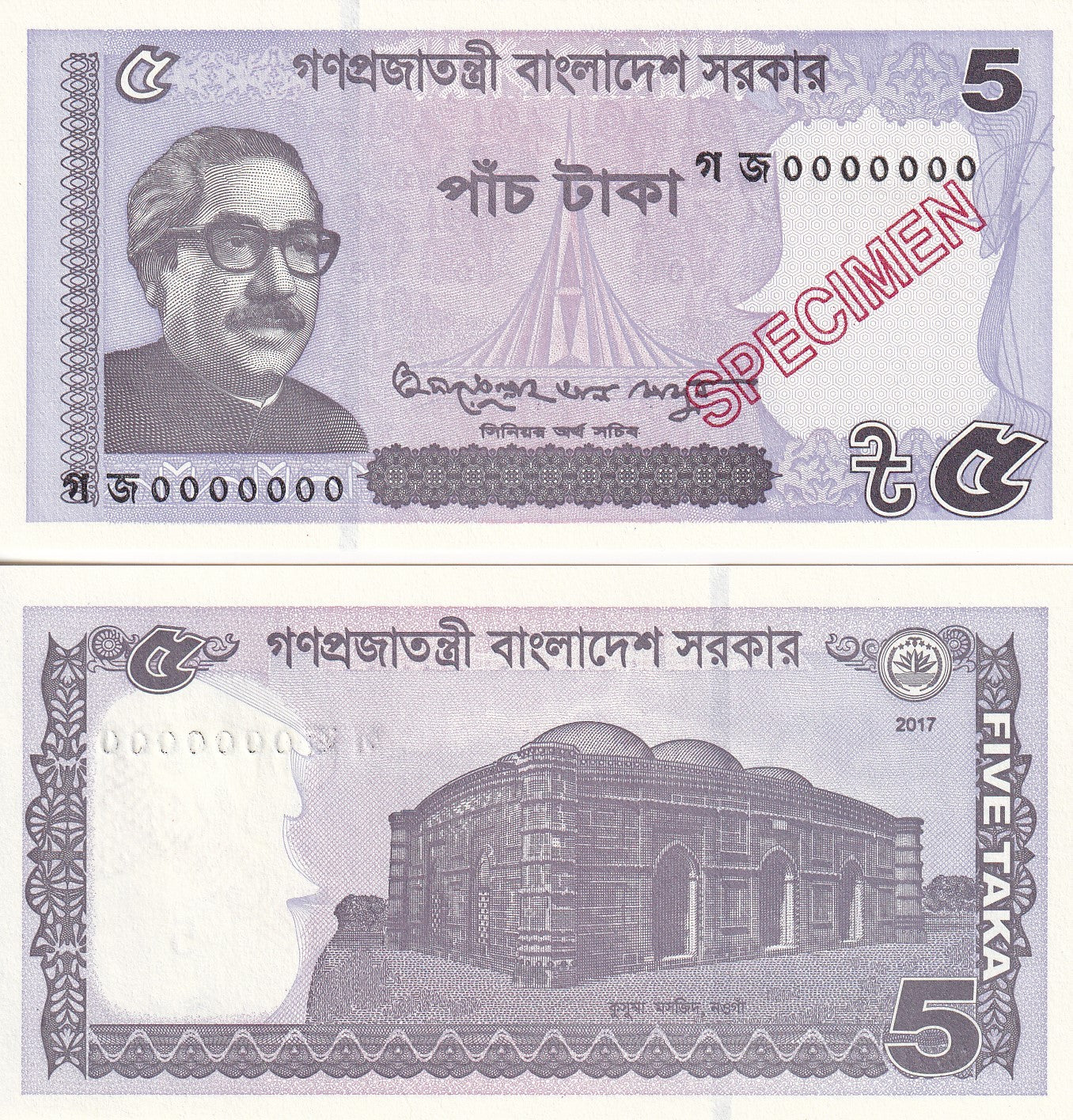 Bangladesh 5 Taka 2017 P 64Ab UNC Specimen