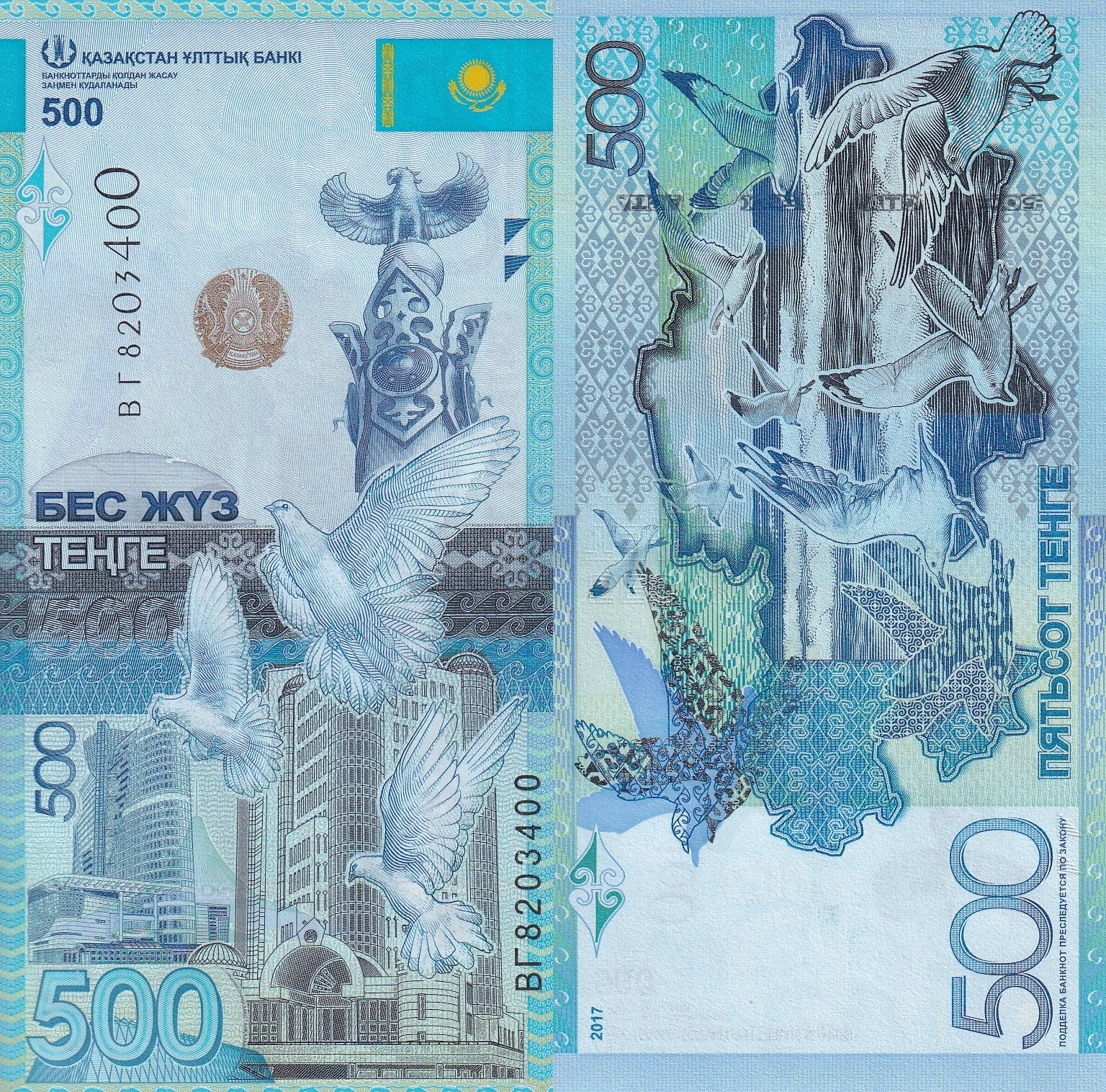 Kazakhstan 500 Tenge 2017 P A45 UNC