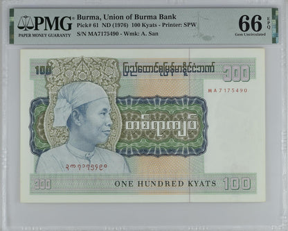 Burma Union of Burma Bank 100 Kyats ND (1976) P 61 UNC PMG 66 EPQ