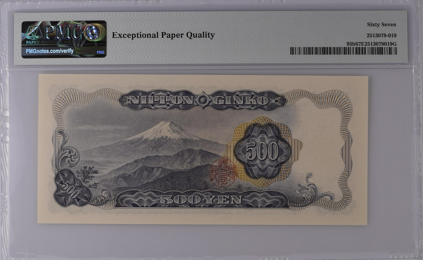 Japan Bank of Japan 500 Yen ND (1969) P 95b UNC PMG 67 EPQ LOW S/N 000059