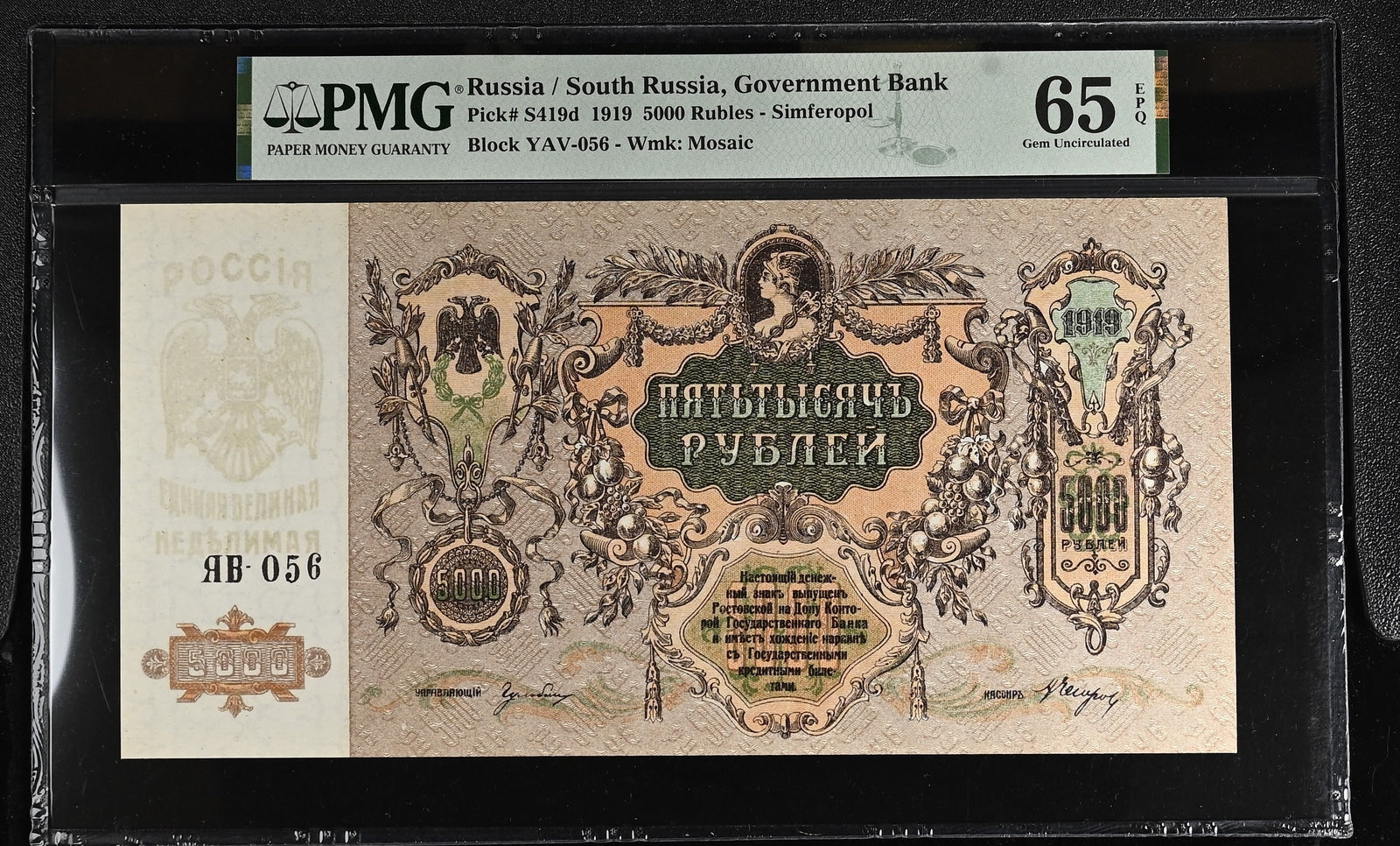 Russia / South Russia 5000 Rubles 1919 P S419d UNC PMG 65 EPQ 3rd TOP POP