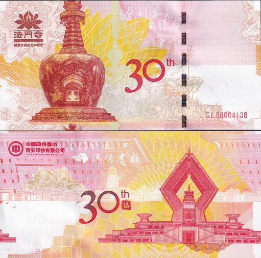 China Test Note 30th Anniv. Buddn's Finger Sarira at Famen Temple UNC