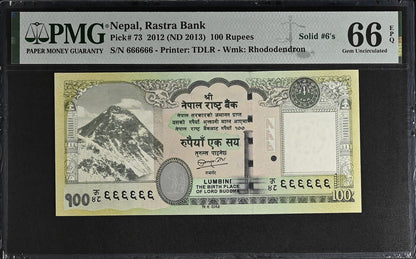 Nepal 100 Rupees 2012 (ND 2013) P 73 UNC PMG 66 EPQ SOLID 6 - 666666 3rd TOP POP