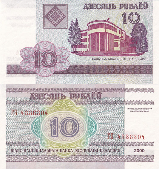 Belarus 10 Rublei 2000 P 23 UNC