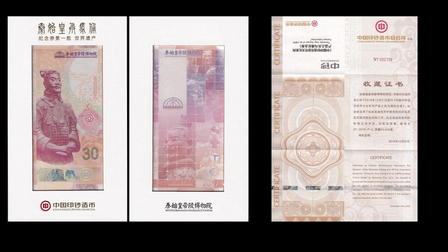 China 2017 Test Coupon Terracotta Army Souvenir CBPM COMM. UNC W/F