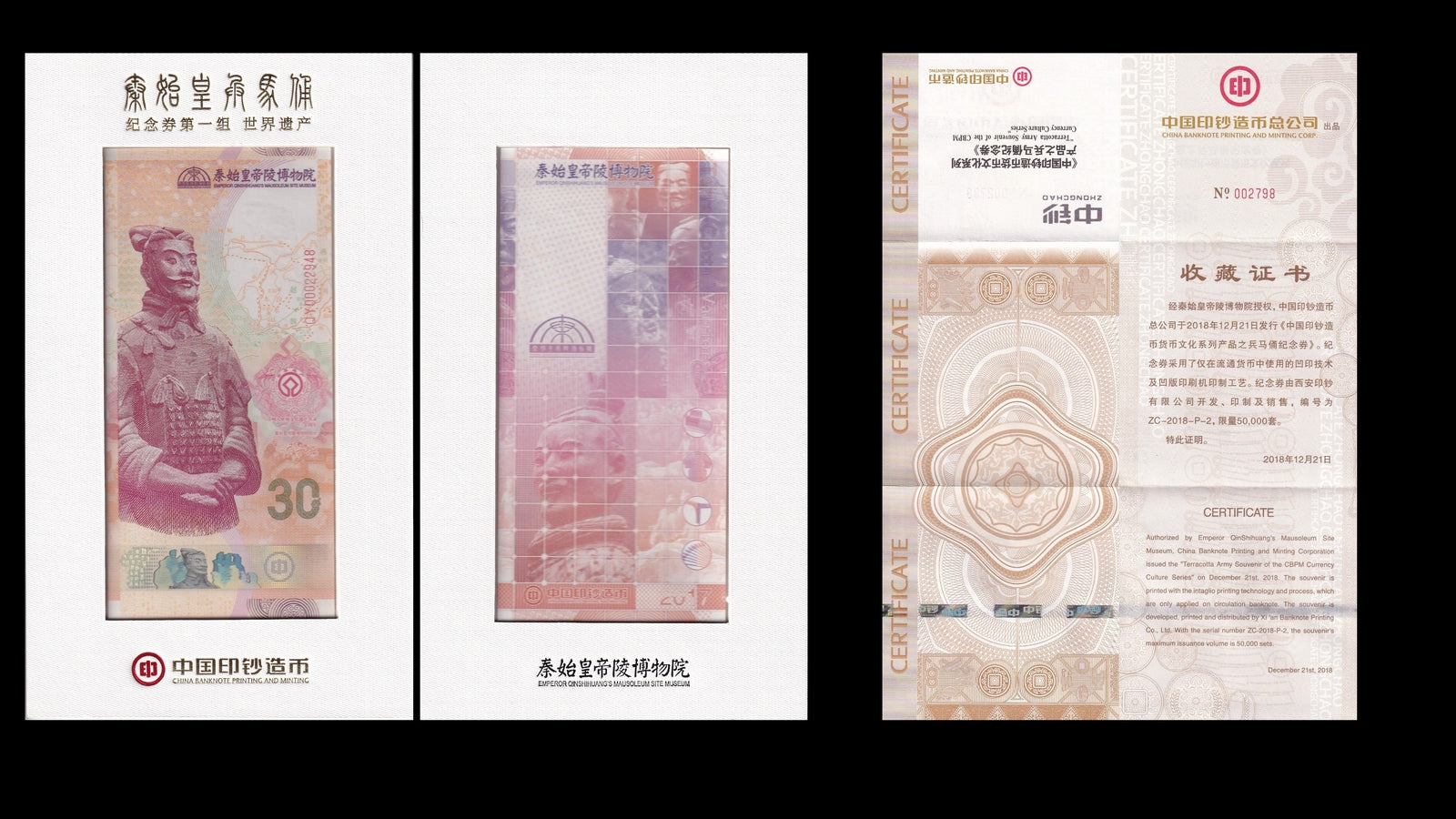 China 2017 Test Coupon Terracotta Army Souvenir CBPM COMM. UNC W/F