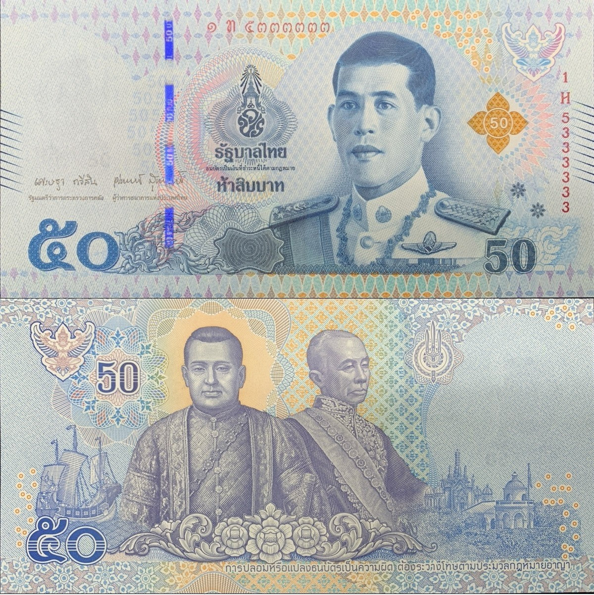 Thailand 50 Baht ND 2018 P 136b Random Sign UNC Fancy Almost SOLID No. X33333