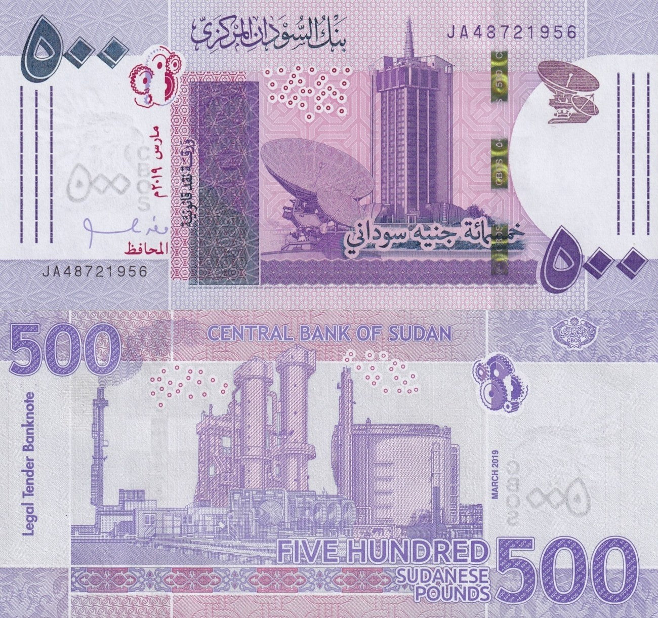 Sudan 500 Sudanese Pounds 2019 P 80 UNC