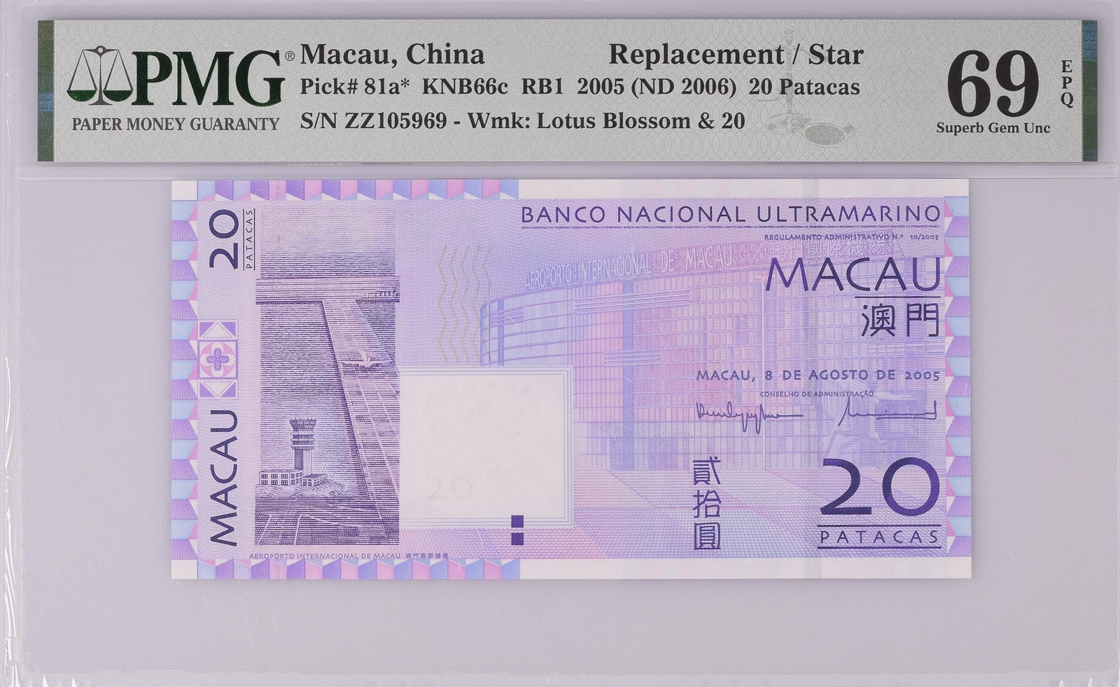 Macau Replacement 20 Patacas 2005 (ND 2006) P 81a* UNC PMG 69 EPQ 2nd TOP POP