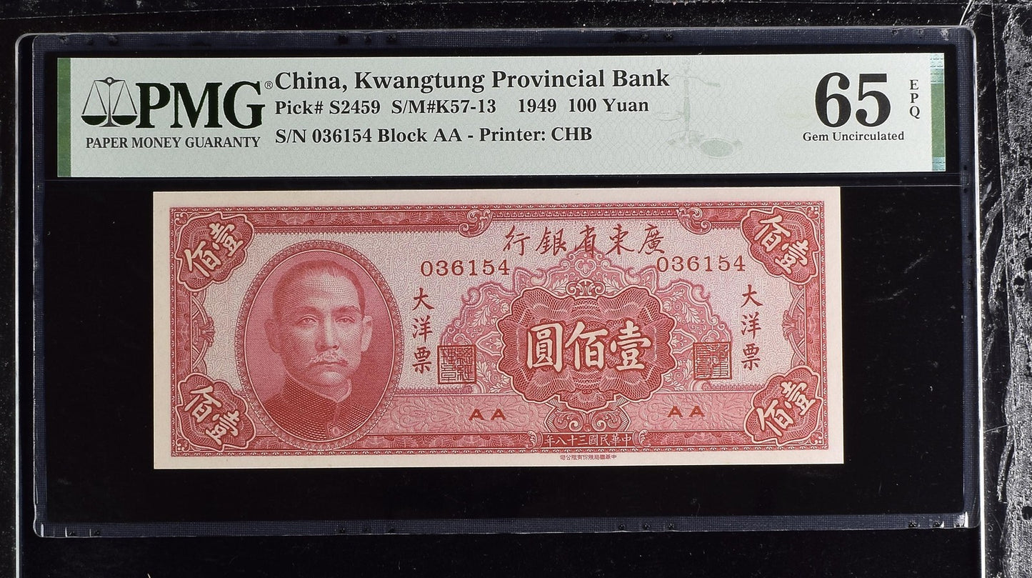 China Kwangtung Provincial 100 Yaun 1949 P S2459 UNC PMG 65 EPQ 3rd TOP POP