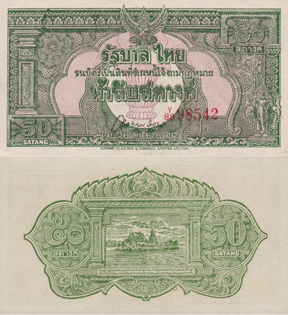 Thailand 50 Satang ND 1948 P 68 UNC