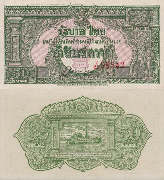 Thailand 50 Satang ND 1948 P 68 UNC