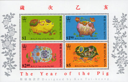 Hong Kong 1995 Year of the Pig Souvenir Scott #715a MNH Lunar New Year Stamp