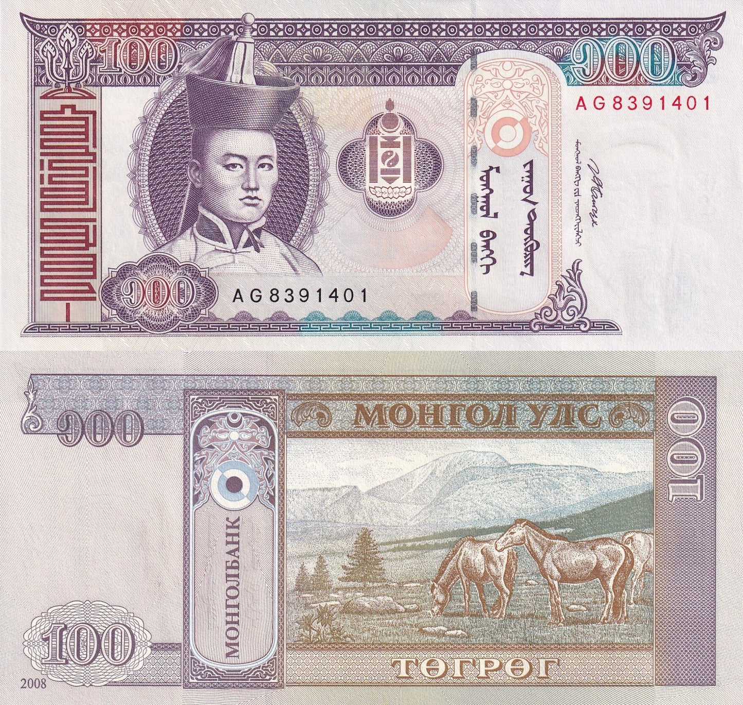 Mongolia 100 Togrog 2008 P 65b UNC 1/10 Bundle Lot 10 pcs