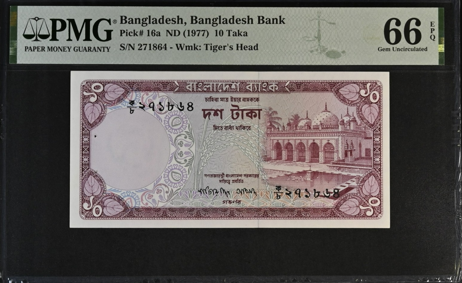 Bangladesh Bangladesh Bank 10 Taka ND (1977) P 16a UNC PMG 66 EPQ 3rd TOP POP