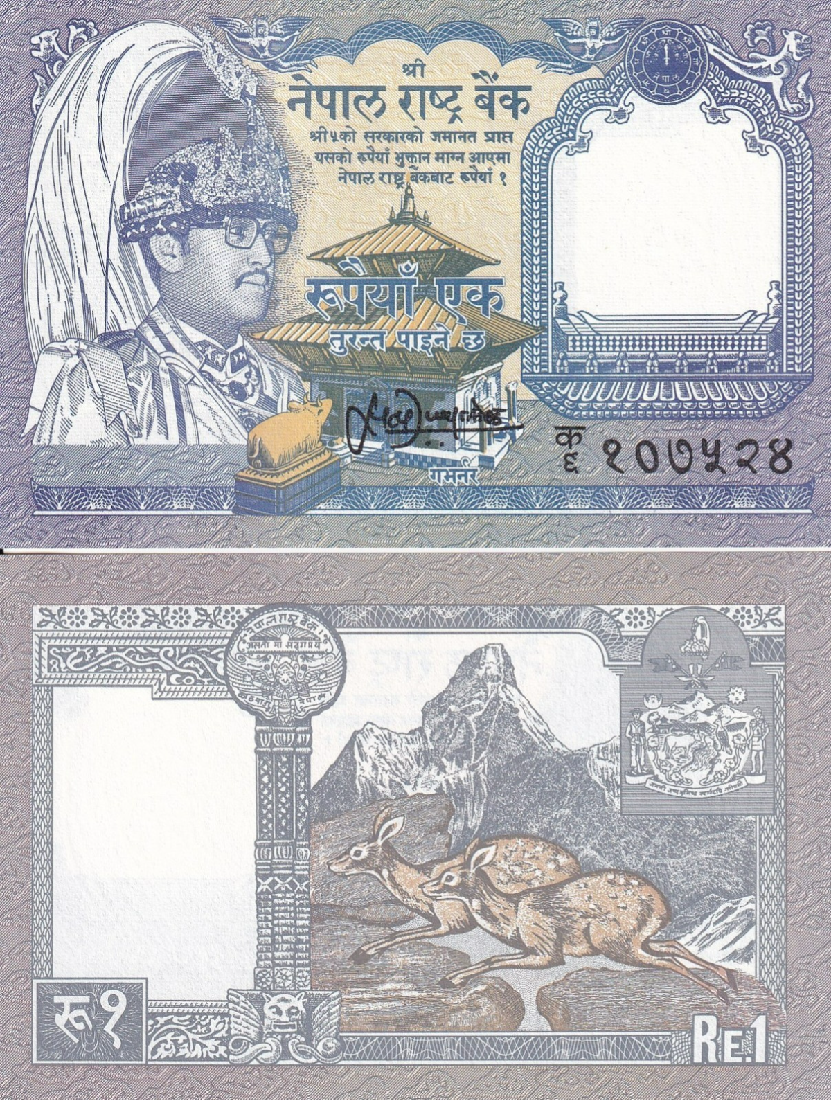 Nepal 1 Rupee ND 1991-2000 P 37 UNC 1/10 Bundle Lot 10 pcs