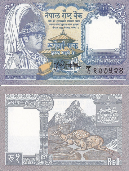 Nepal 1 Rupee ND 1991-2000 P 37 UNC 1/10 Bundle Lot 10 pcs