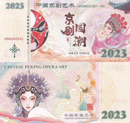 China COMM. TEST NOTE 2023 Peking Opera Face Makeup Private Issue UNC