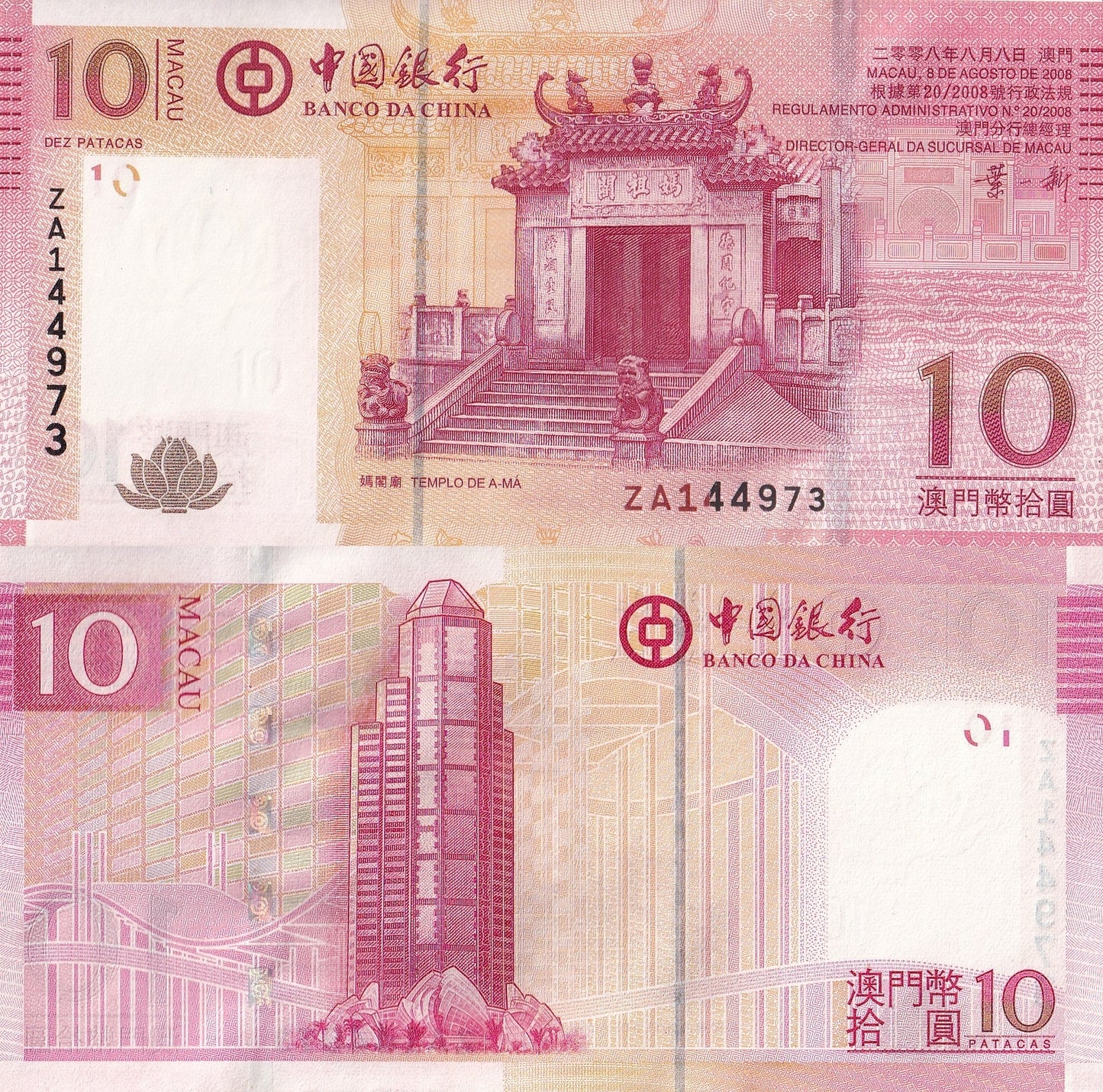 Macau Macao 10 Patacas 2008 P 108a UNC BOC ZA Replacement
