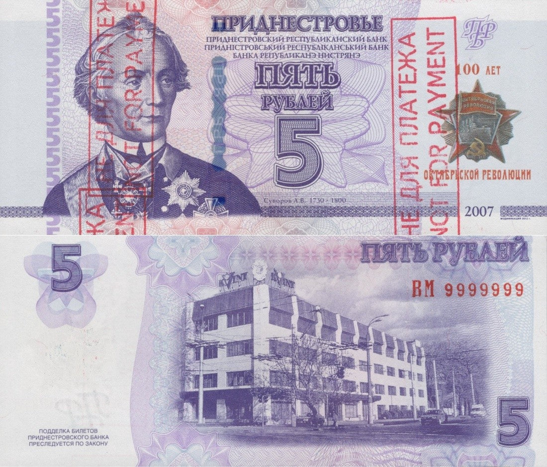 Transnistria 5 Rubley 2007/2017 P 59 UNC COMM. Cancel Specimen SOLID 9 - 9999999