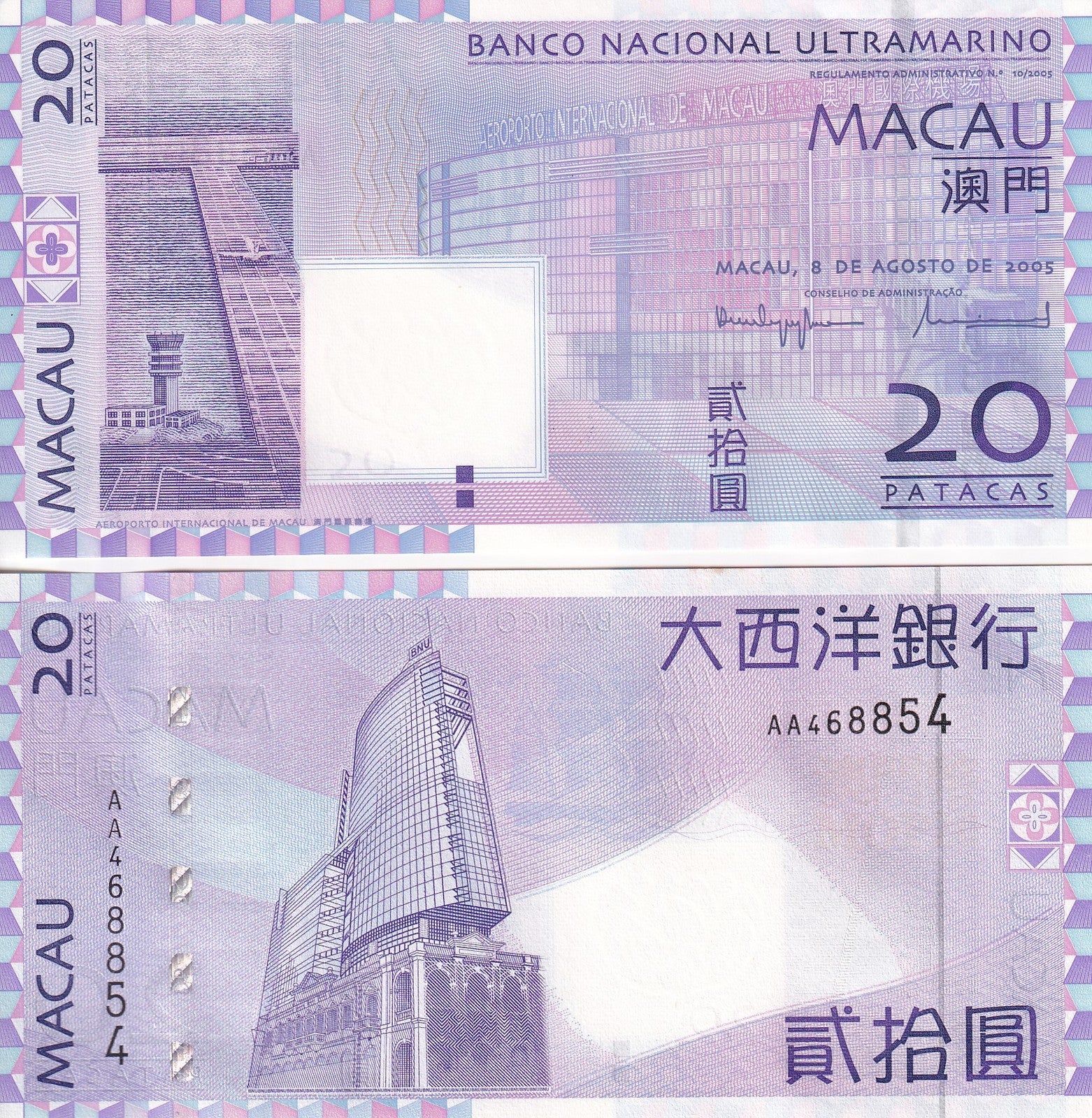 Macau Macao 20 Patacas 2005 P 81a UNC BNU AA Frist Prefix MINOR FOXING