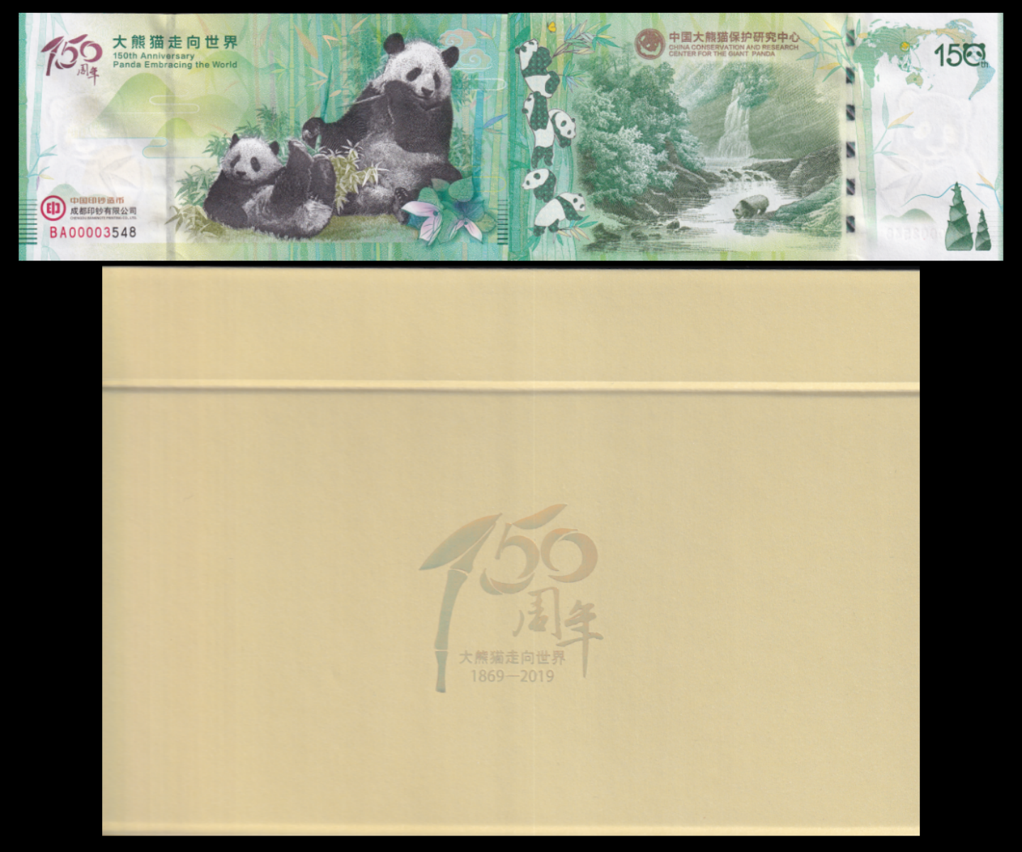 China Test Note 150th Anniv. Panda Embracing the World UNC LOW S/N With Folder