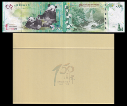 China Test Note 150th Anniv. Panda Embracing the World UNC LOW S/N With Folder