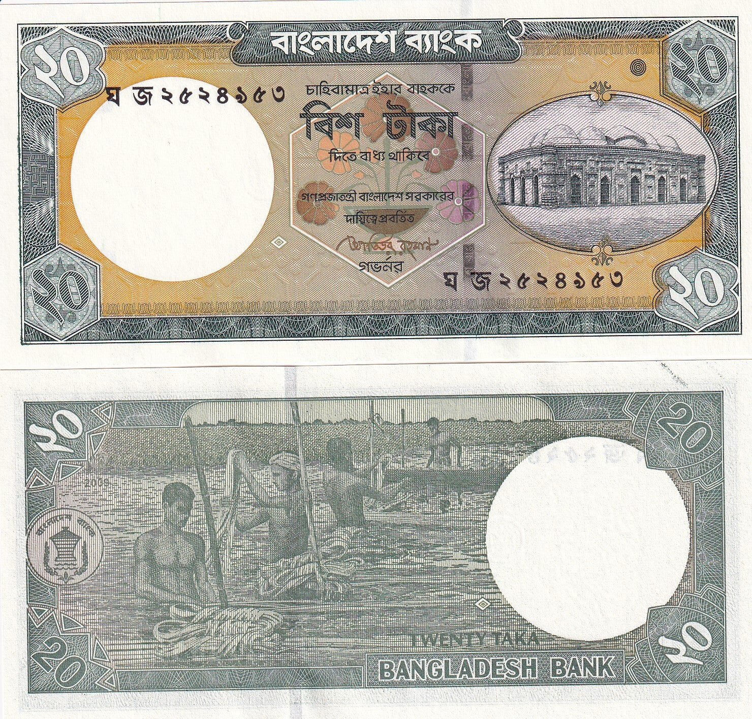 Bangladesh 20 Taka 2009 P 48c UNC