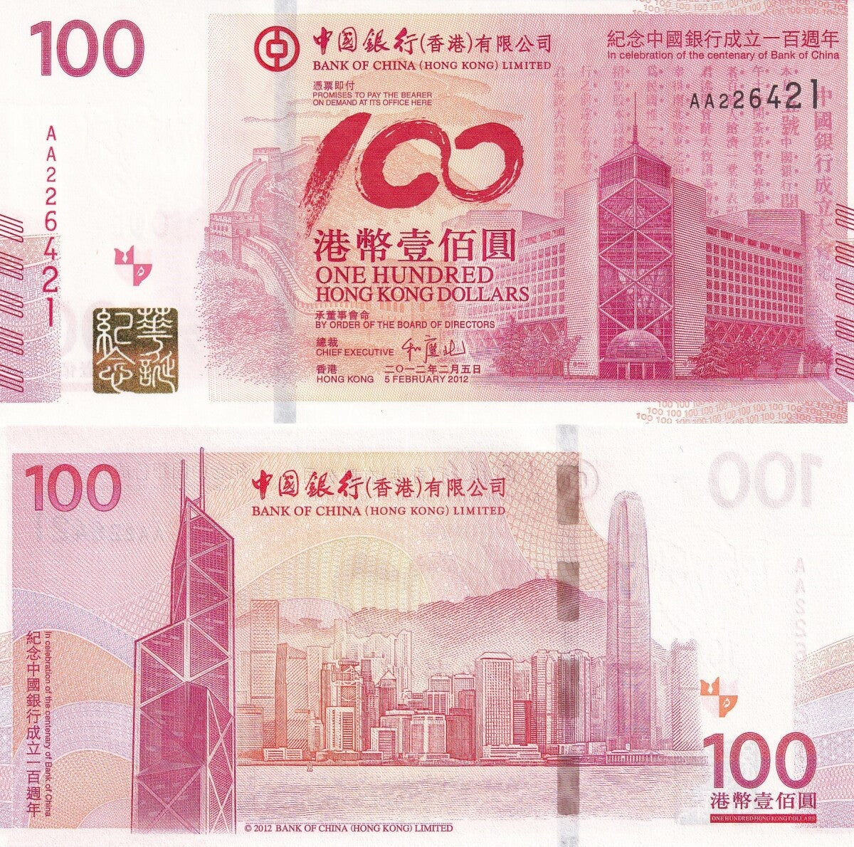 Hong Kong 100 Dollars 2012 P 346 UNC BOC Commemorative AA First Prefix