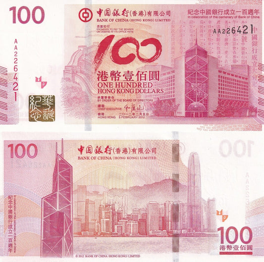 Hong Kong 100 Dollars 2012 P 346 UNC BOC Commemorative AA First Prefix